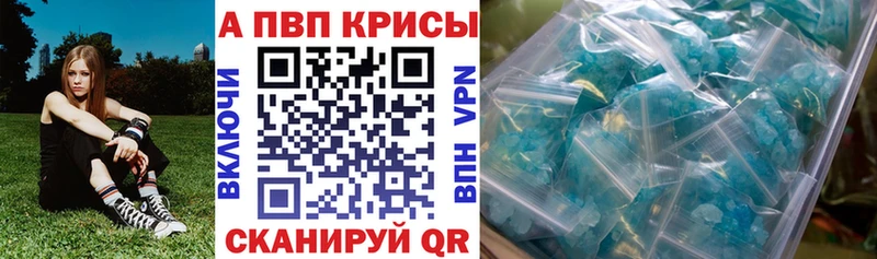 APVP крисы CK  Купить закладки  Сретенск 