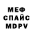 КЕТАМИН VHQ Fedor Vl