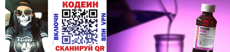 Купить где  Сретенск  Кодеиновый сироп Lean напиток Lean (лин) 