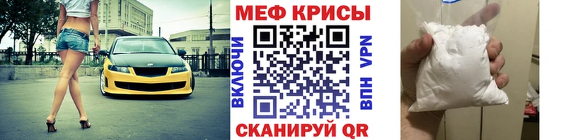 Купить закладки Сретенск Мефедрон мяу мяу