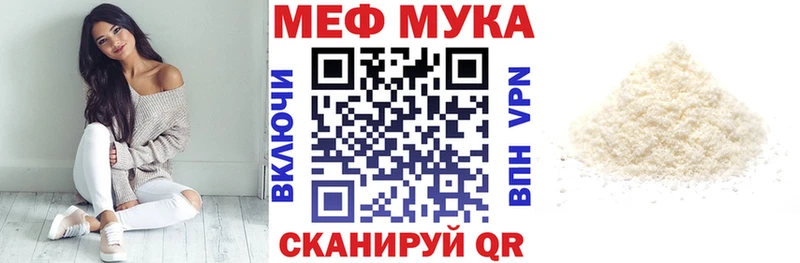 Меф мяу мяу кристаллы Сретенск