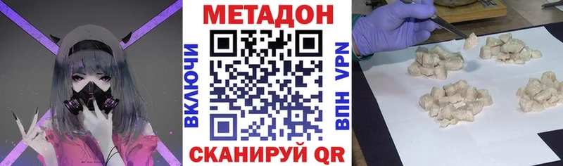 Купить закладки  Сретенск  Метадон methadone 